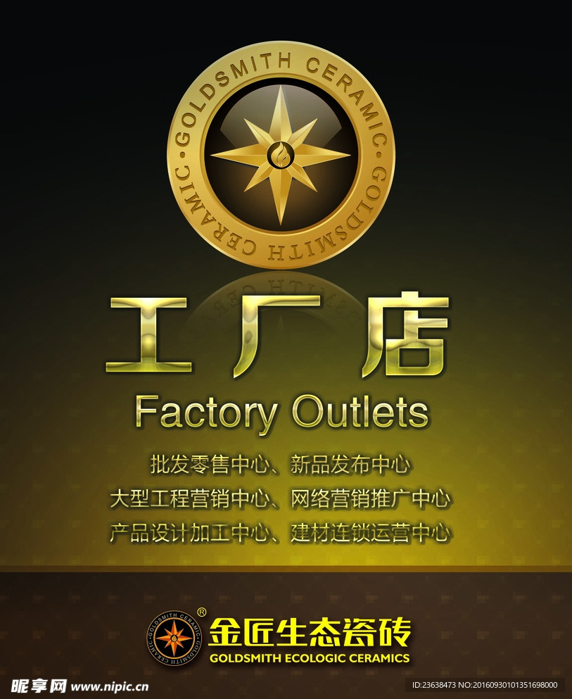 瓷砖直营设计图 | 广告创意与发布全解析