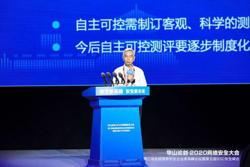 网络安全西安声音 华山论剑2020网络安全大会在西安启幕